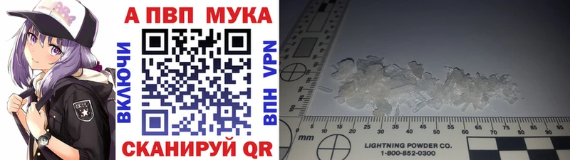 Альфа ПВП кристаллы Арск