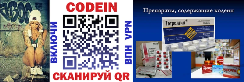 сколько стоит  Арск  Кодеиновый сироп Lean напиток Lean (лин) 
